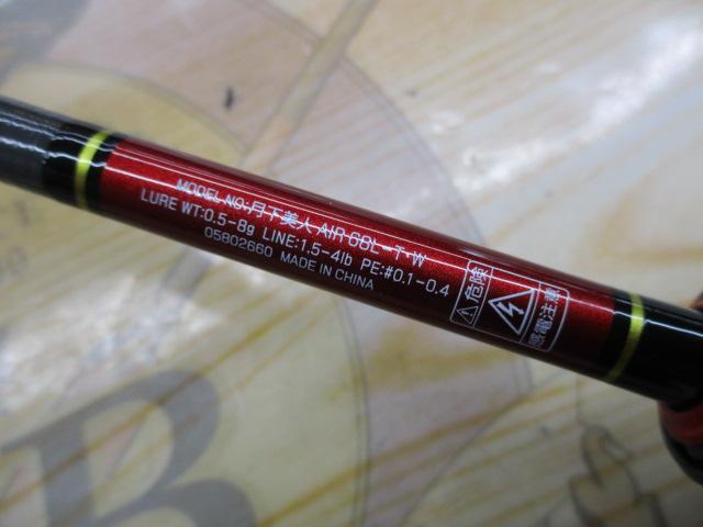 月下美人エア 68L-T・W