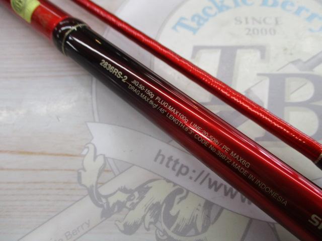 20ワールドシャウラ BG 2836RS-2｜＠ベリーネット 日本最大新品