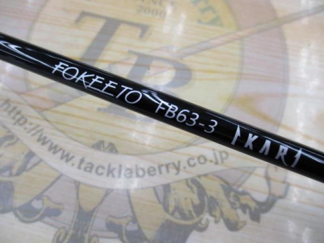 【中古/美品】 ゼナック フォキート FB63-3 IKARI   /SC047L 中古/美品】 ゼナック フォキート FB63-3 IKARI /SC047Lの通販