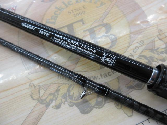 ダイワ　ブレイゾンC70XH-2 ダイワ ブレイゾン C70XH-2 2021モデル (ベイト2ピース)(C70XH-2