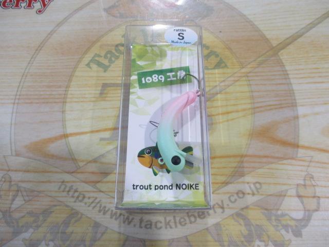 ラトリン・ボトムにょろ37S#04GLOW&GLOW