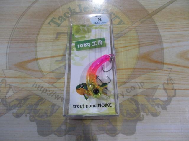 ラトリン・ボトムにょろ37S#05チャーピン