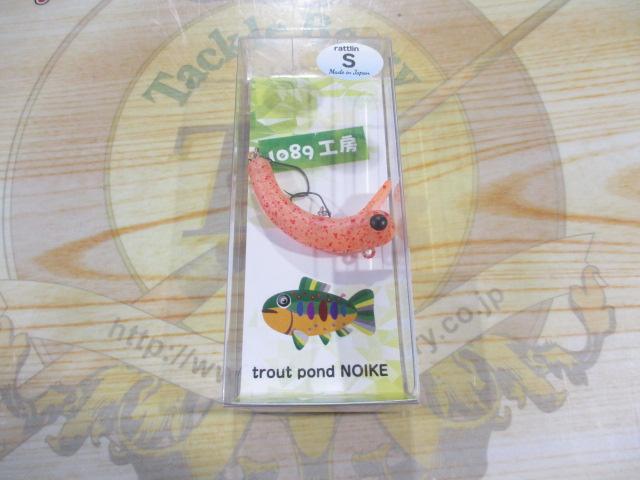 ラトリン・ボトムにょろ37S#07からすみグロー