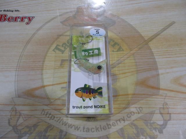 ラトリン・ボトムにょろ37S#12てふてふ