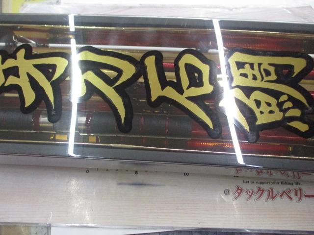 牙刀石鯛 560 柔(ヤワラ)｜＠ベリーネット 日本最大新品中古釣具