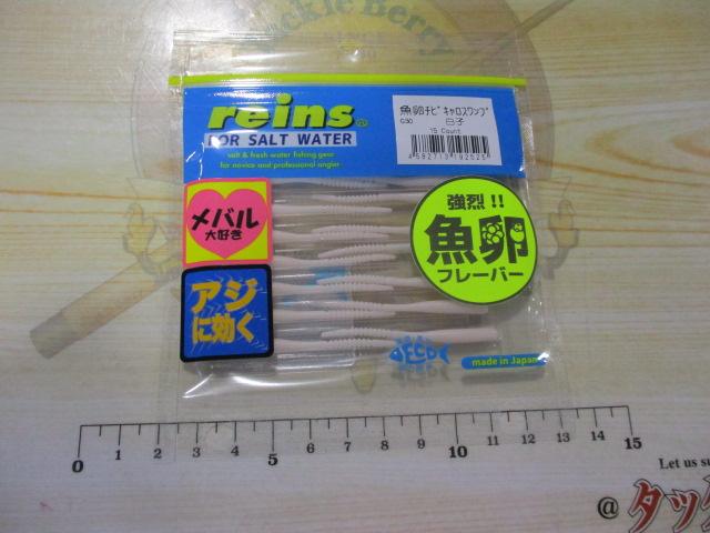 魚卵チビキャロスワンプ#G30白子｜＠ベリーネット 日本最大新品