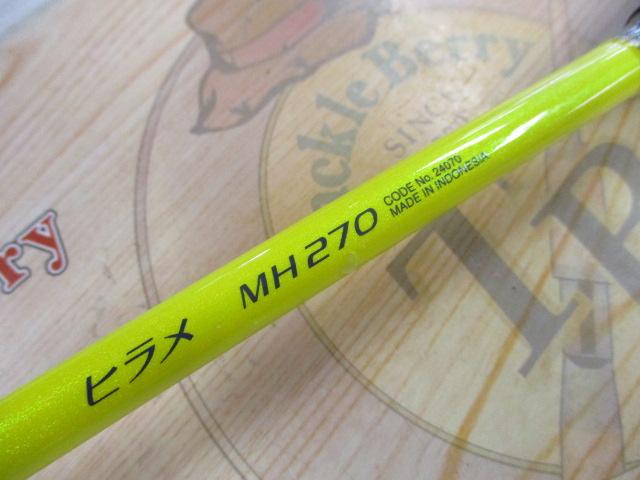 ベイゲーム ヒラメMH270 ベイゲーム X ヒラメMH270 - 22,300円 : 海釣り、船釣り専門店の