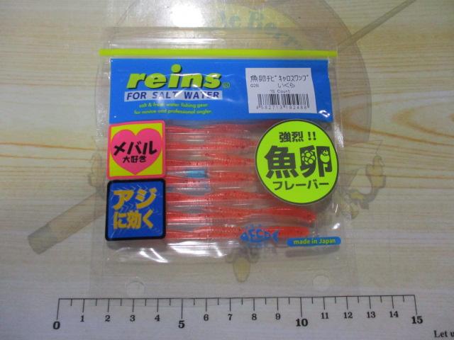 魚卵チビキャロスワンプ#G26いくら