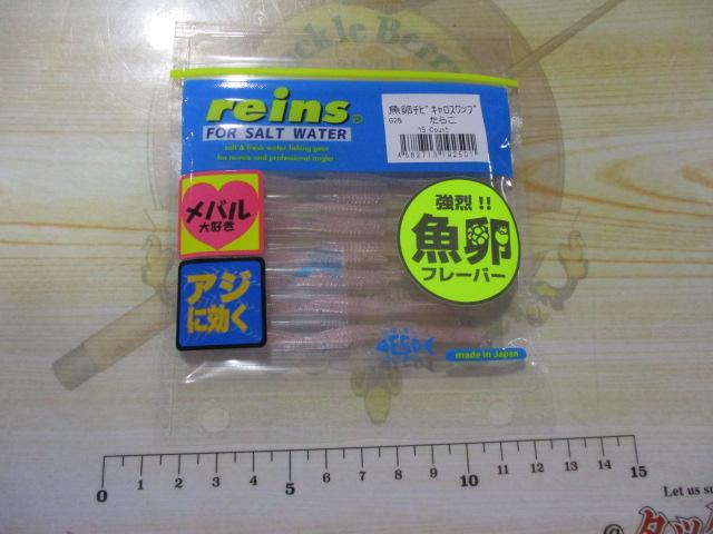 魚卵チビキャロスワンプ#G28たらこ