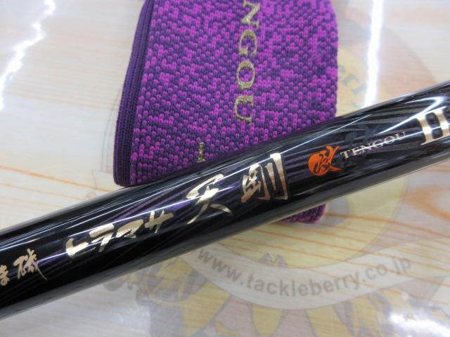 がま磯ヒラマサ天剛Ⅱ 遠投MH50｜＠ベリーネット 日本最大新品