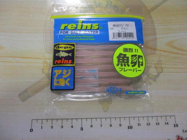 魚卵アジアダー#G28たらこ