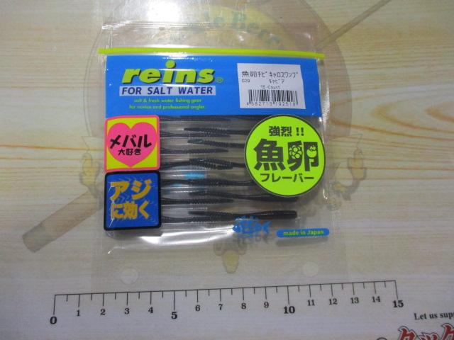 魚卵アジキャロスワンプ#G29キャビア