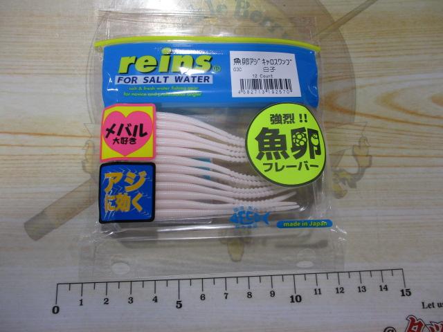 魚卵アジキャロスワンプ#G30白子