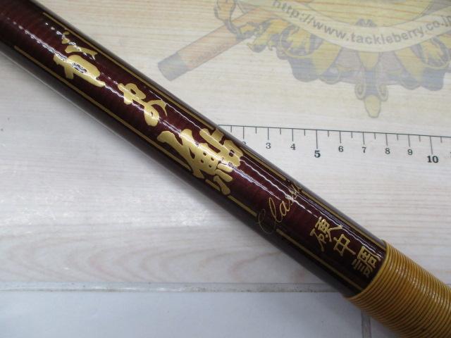 がま鮎クラシック硬中調100｜＠ベリーネット 日本最大新品中古