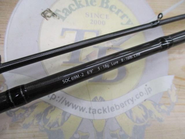 スタンドアウト SOC69M-2