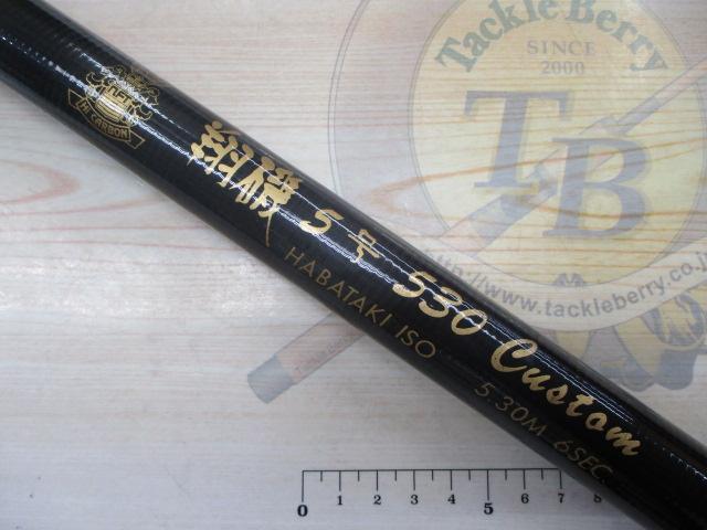 NFT翔磯５号５３０ 翔磯5号530カスタム｜＠ベリーネット 日本最大新品中古釣具WEB