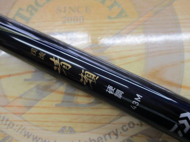 DAIWA - 渓流清瀬　硬調43MF 渓流竿 Amazon | ダイワ(DAIWA) 渓流竿 渓流清瀬・Y 硬調 43M・Y 釣り竿