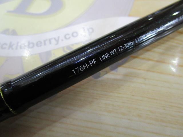 エクスプライド 176HPF