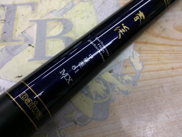 春渓 中硬硬61MX｜＠ベリーネット 日本最大新品中古釣具WEBショップ