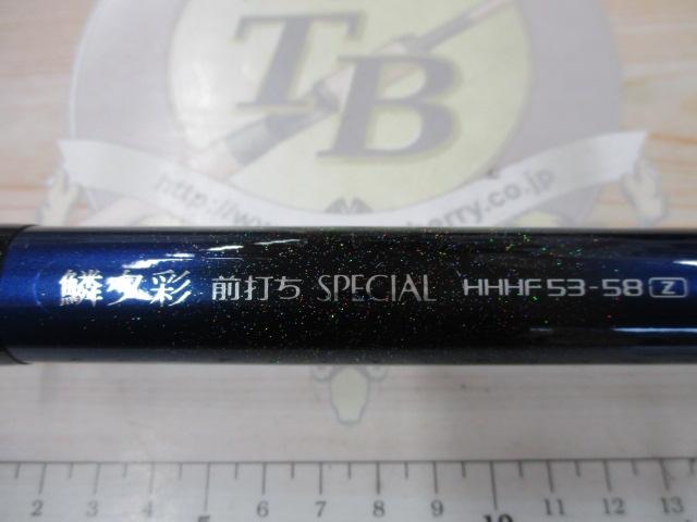 シマノ 鱗夕彩 前打ちSPECIAL HHHF53-58Z シマノ 鱗夕彩 前打ちSP HHHF53: 竿｜釣具の通販なら