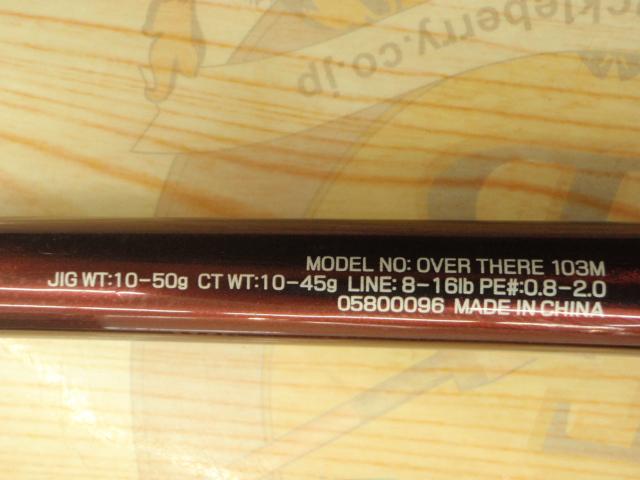 オーバーゼア 103M