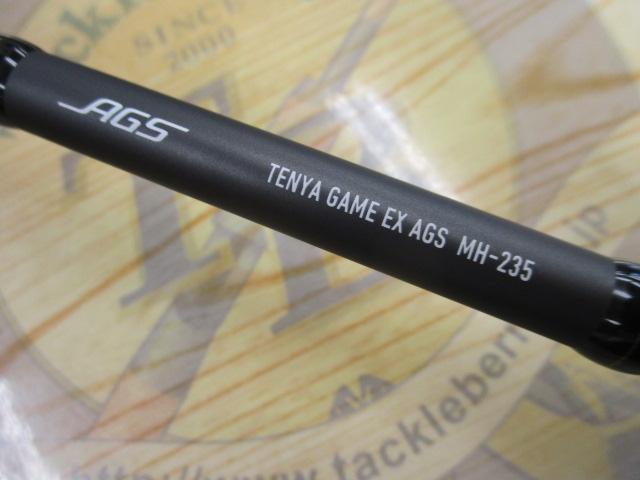 紅牙テンヤゲームEX AGS MH-235｜＠ベリーネット 日本最大新品