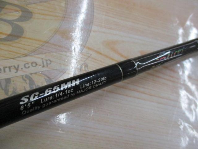 スライサー SC-65MH