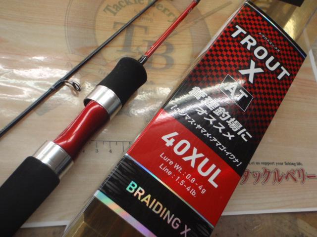 トラウトX AT 40XUL・N