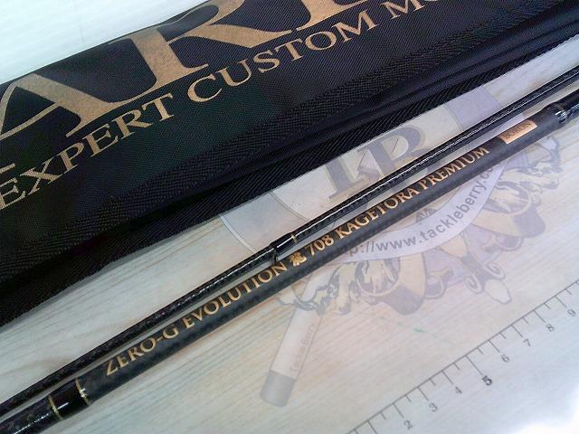 ゼロ-Gエボリューション龍708カゲトラプレミアムボロン(RVガイド)