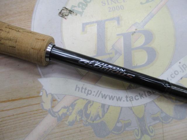 21ポイズングロリアス 273ML+