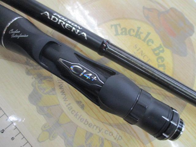 ポイズンアドレナ173MH シマノ ポイズンアドレナ 173MH-2 Big lake versatile | 実釣