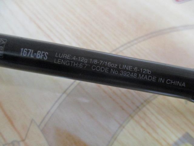 18ポイズンアドレナ 167L-BFS