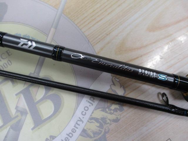 ストイストst 83m-smt ダイワ エメラルダス ストイスト ST 83M-SMT - 上島釣具店