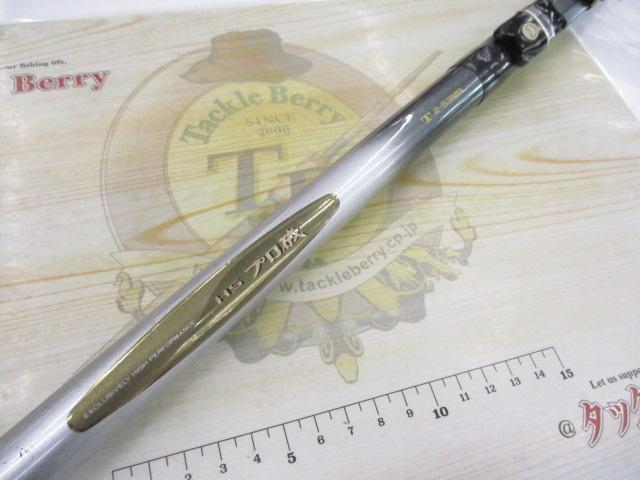 HSプロ磯T 2-53MB｜＠ベリーネット 日本最大新品中古釣具WEBショップ