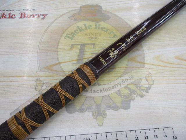 純世紀別誂山陽720