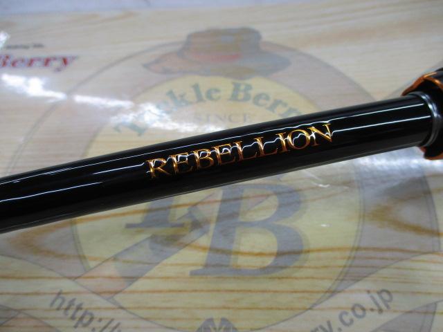 リベリオン 6101HSB