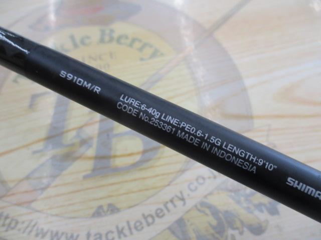 19エクスセンスジェノス S910M/R(SICガイド)