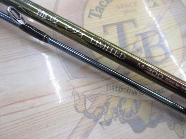 海攻　真鯛リミテッド　m300 海攻 マダイリミテッド M300 - 71,900円 : 海釣り、船釣り専門店