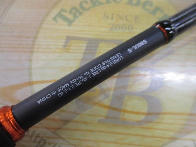 22ソアレSS S80ULS