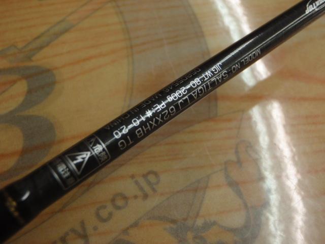 ソルティガLJ 62XXHB TG｜＠ベリーネット 日本最大新品中古釣具