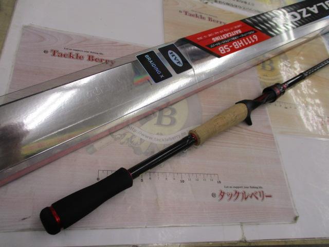 ブレイゾン 6111HB-SB・V