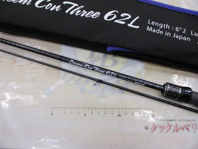 ドリームコンスリー 62L｜＠ベリーネット 日本最大新品中古釣具