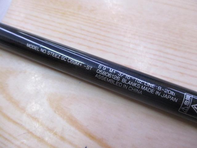 スティーズ SC C69M+-ST