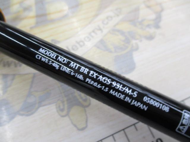 モアザンブランジーノexpert ags93ML モアザン ブランジーノ EX AGS 93L/M-S | ダイワ | モアザン