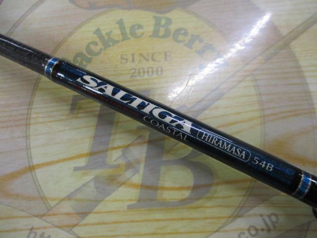 ソルティガコースタル SG ヒラマサ 54B