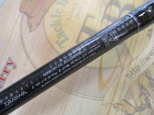 ハートランド HL802MHRB-21｜＠ベリーネット 日本最大新品中古