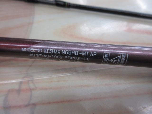 紅牙MX N69HB-METAL AP｜＠ベリーネット 日本最大新品中古釣具