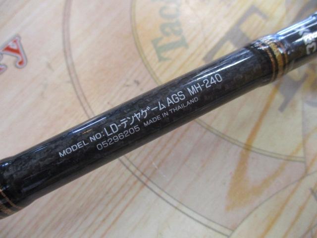 リーディング テンヤゲームAGS MH-240｜＠ベリーネット 日本最大