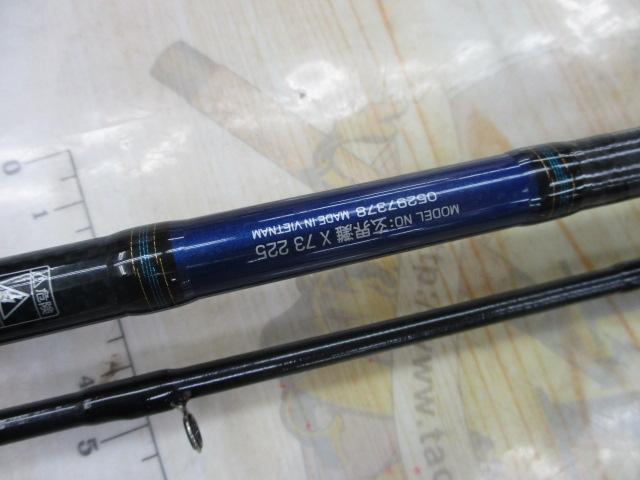 玄界灘X 73 225｜＠ベリーネット 日本最大新品中古釣具WEBショップ