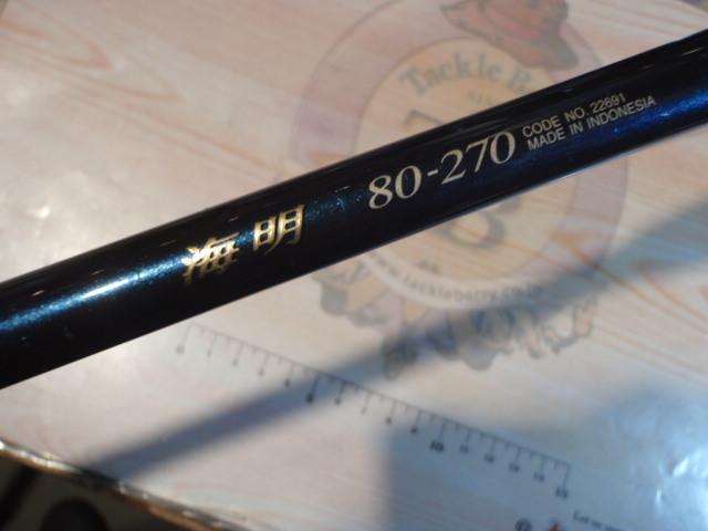 03海明 80-270｜＠ベリーネット 日本最大新品中古釣具WEBショップ